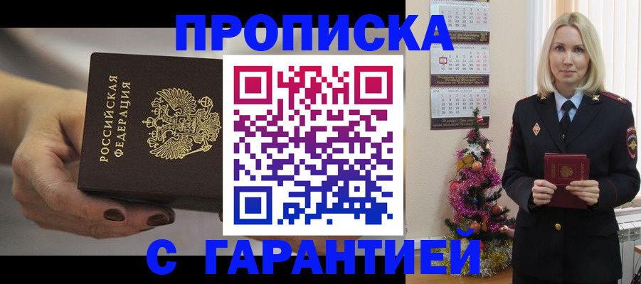 прописка для работы в Вятских Полянах
