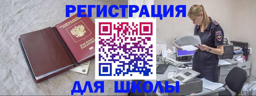 миграционный учет в Вятских Полянах